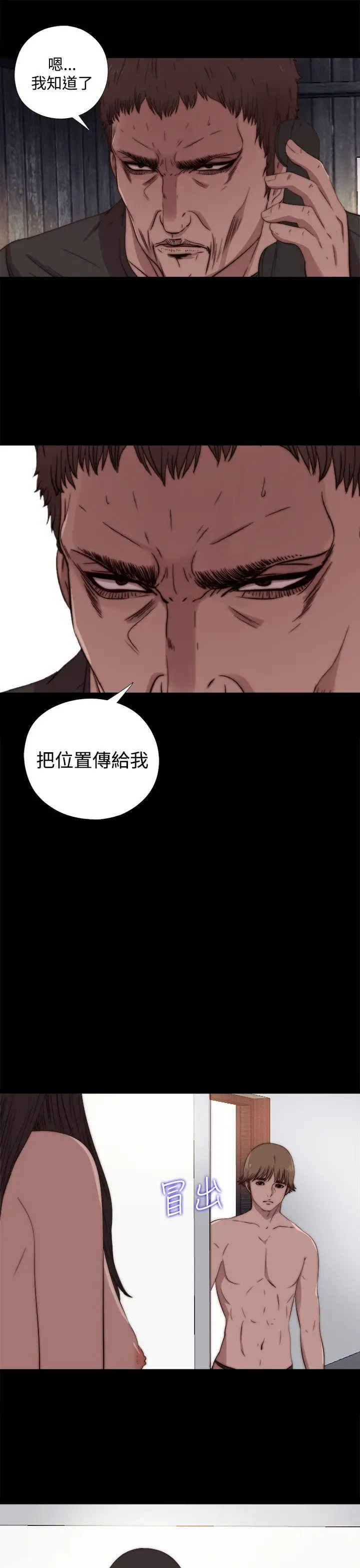傀儡玛莉[顶通]韩漫全集-第6話无删减无遮挡章节图片 