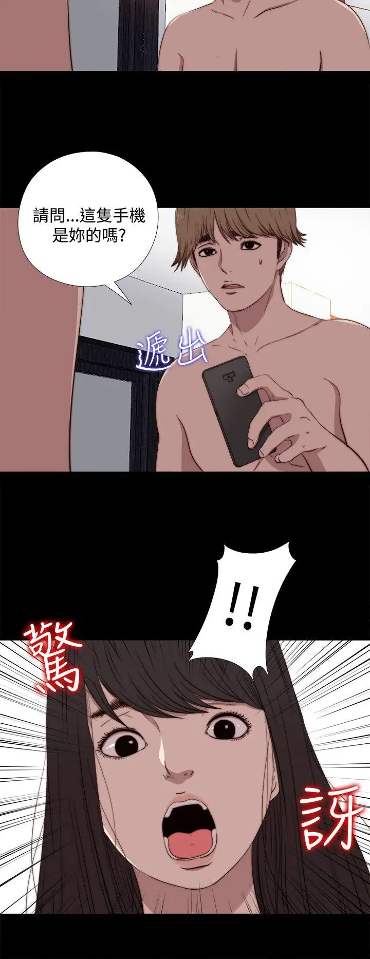 傀儡玛莉[顶通]韩漫全集-第6話无删减无遮挡章节图片 