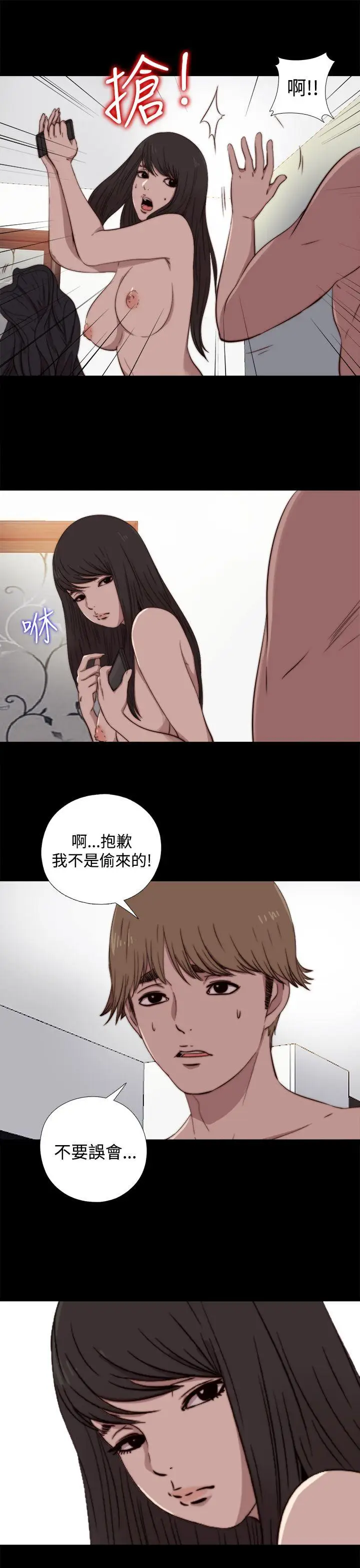 傀儡玛莉[顶通]韩漫全集-第6話无删减无遮挡章节图片 