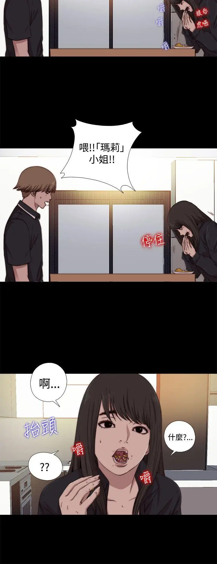 傀儡玛莉[顶通]韩漫全集-第7話无删减无遮挡章节图片 