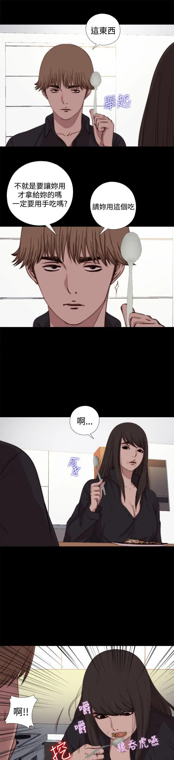 傀儡玛莉[顶通]韩漫全集-第7話无删减无遮挡章节图片 