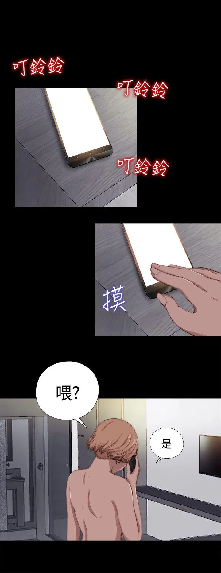 傀儡玛莉[顶通]韩漫全集-第7話无删减无遮挡章节图片 