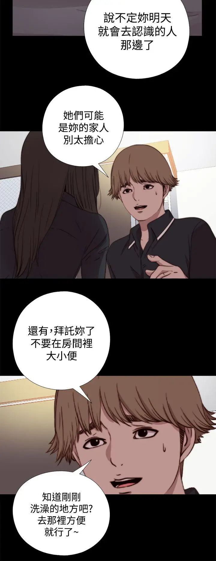 傀儡玛莉[顶通]韩漫全集-第7話无删减无遮挡章节图片 