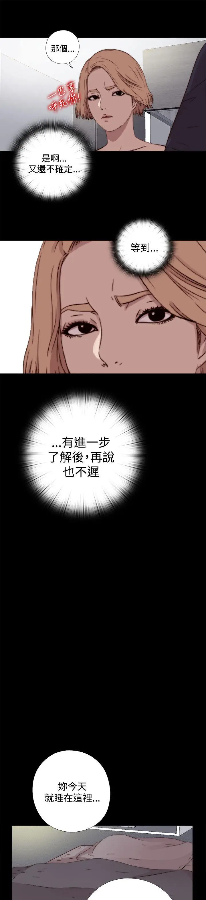 傀儡玛莉[顶通]韩漫全集-第7話无删减无遮挡章节图片 