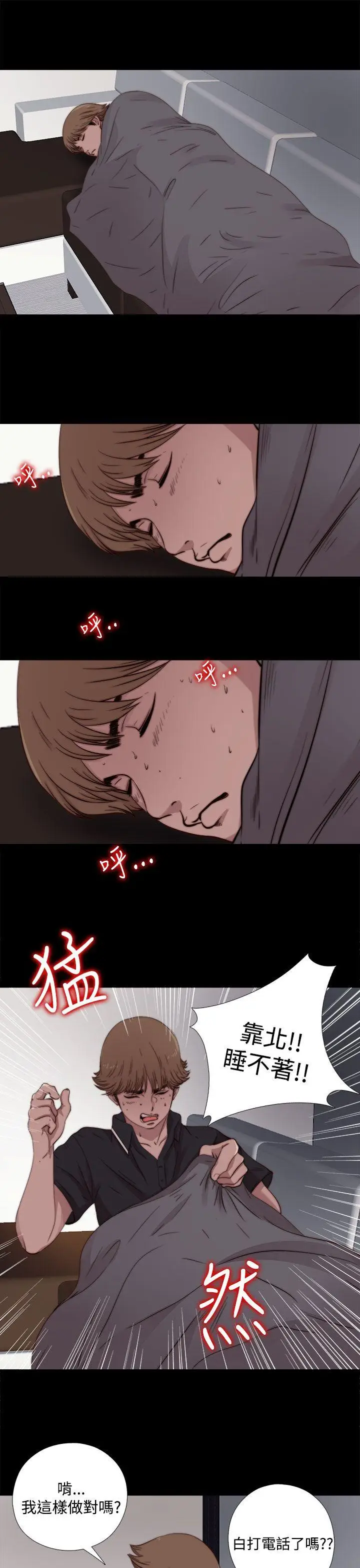 傀儡玛莉[顶通]韩漫全集-第7話无删减无遮挡章节图片 
