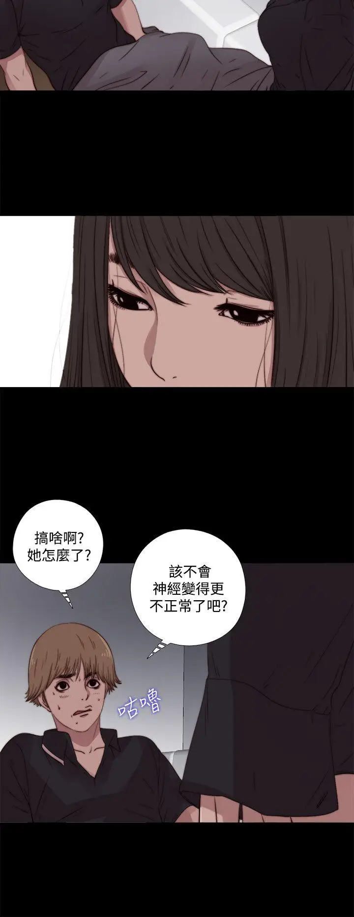 傀儡玛莉[顶通]韩漫全集-第7話无删减无遮挡章节图片 