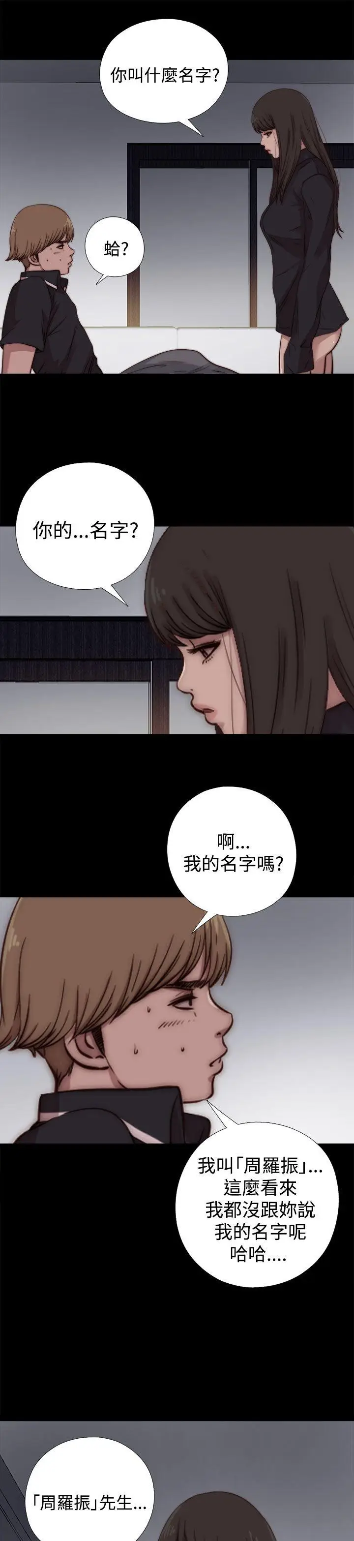 傀儡玛莉[顶通]韩漫全集-第7話无删减无遮挡章节图片 