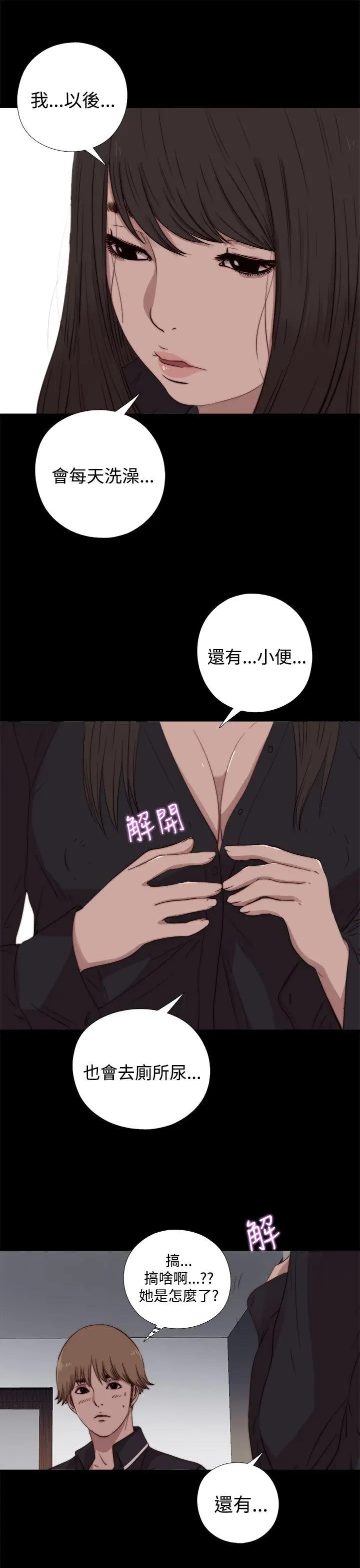 傀儡玛莉[顶通]韩漫全集-第7話无删减无遮挡章节图片 