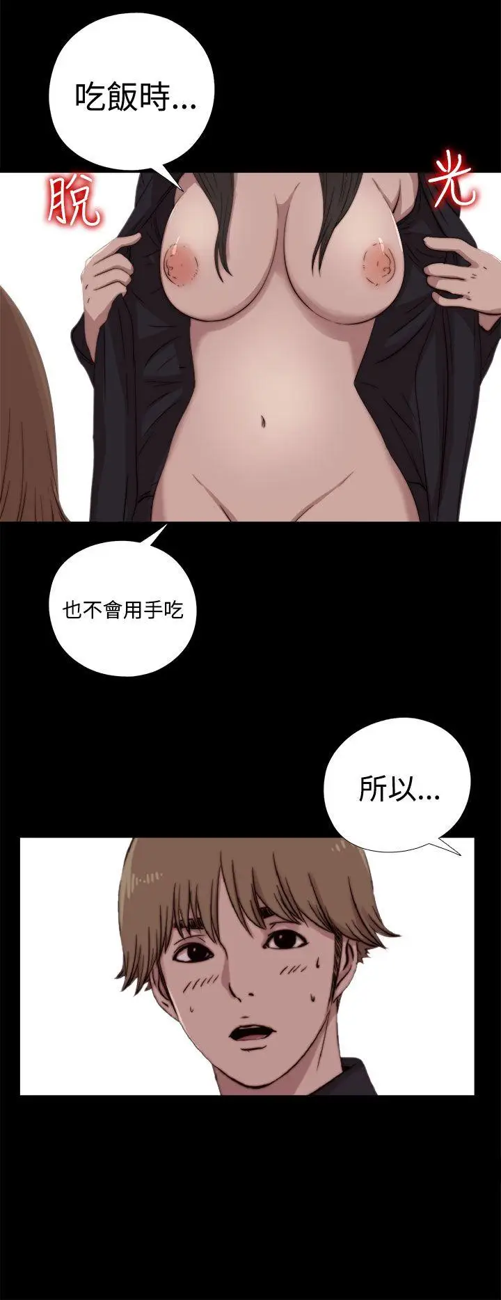 傀儡玛莉[顶通]韩漫全集-第7話无删减无遮挡章节图片 