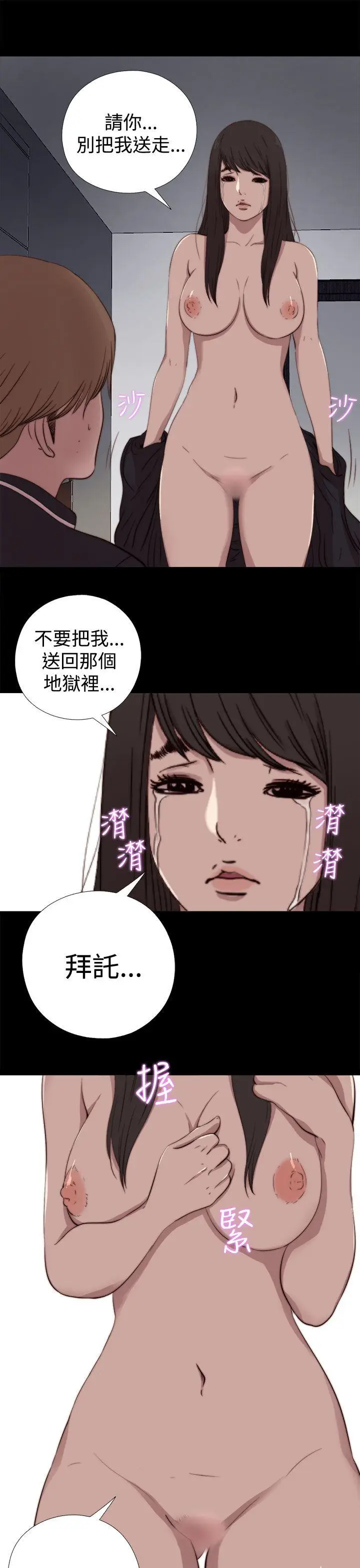 傀儡玛莉[顶通]韩漫全集-第7話无删减无遮挡章节图片 