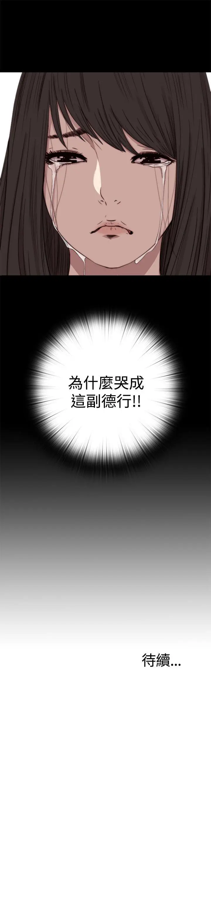 傀儡玛莉[顶通]韩漫全集-第7話无删减无遮挡章节图片 