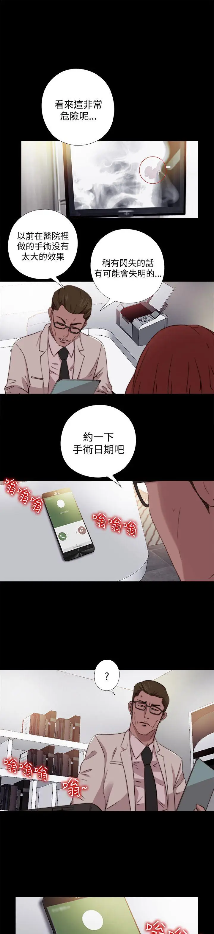 傀儡玛莉[顶通]韩漫全集-第8話无删减无遮挡章节图片 