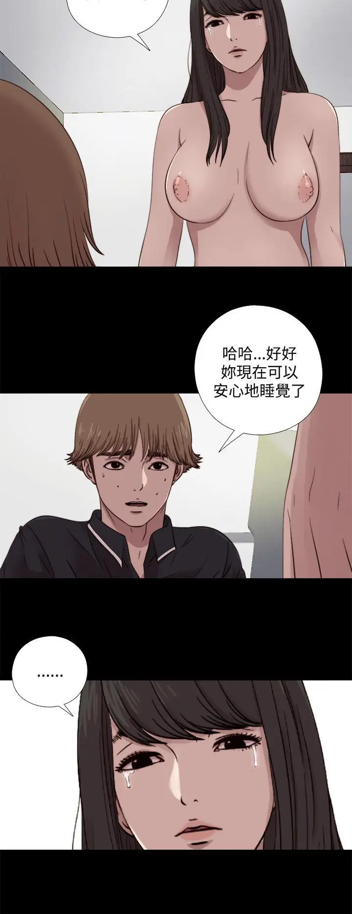 傀儡玛莉[顶通]韩漫全集-第8話无删减无遮挡章节图片 