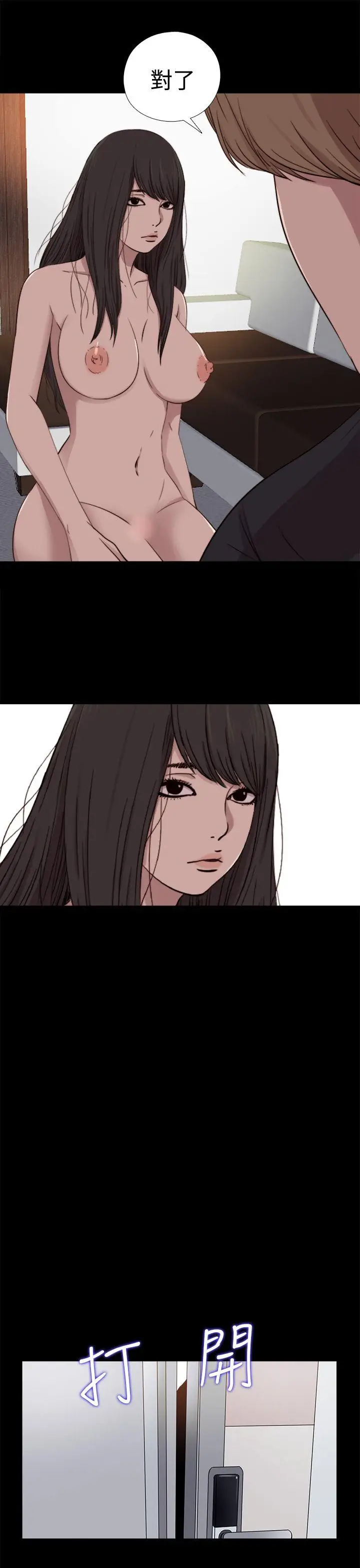 傀儡玛莉[顶通]韩漫全集-第8話无删减无遮挡章节图片 