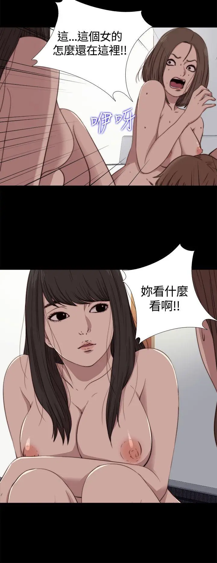 傀儡玛莉[顶通]韩漫全集-第10話无删减无遮挡章节图片 