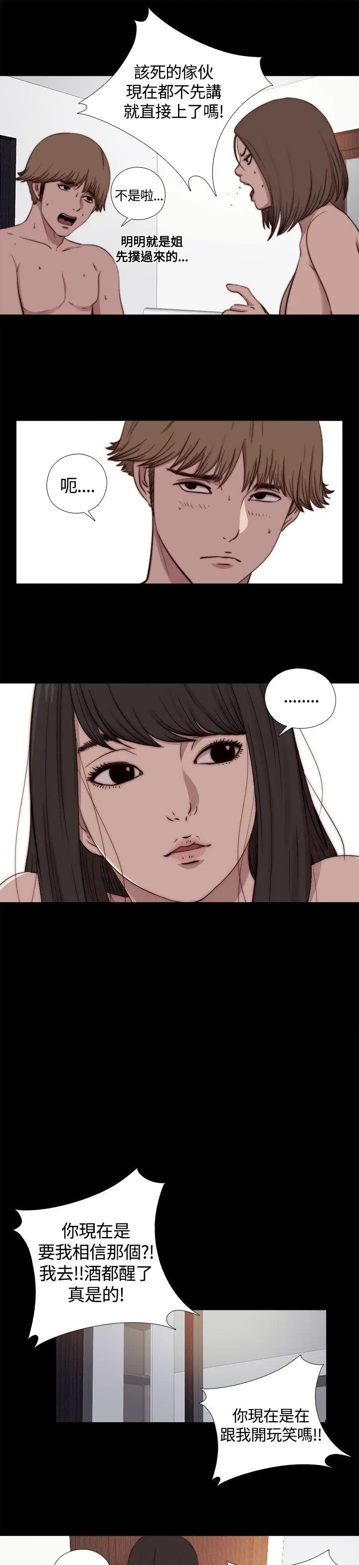 傀儡玛莉[顶通]韩漫全集-第10話无删减无遮挡章节图片 
