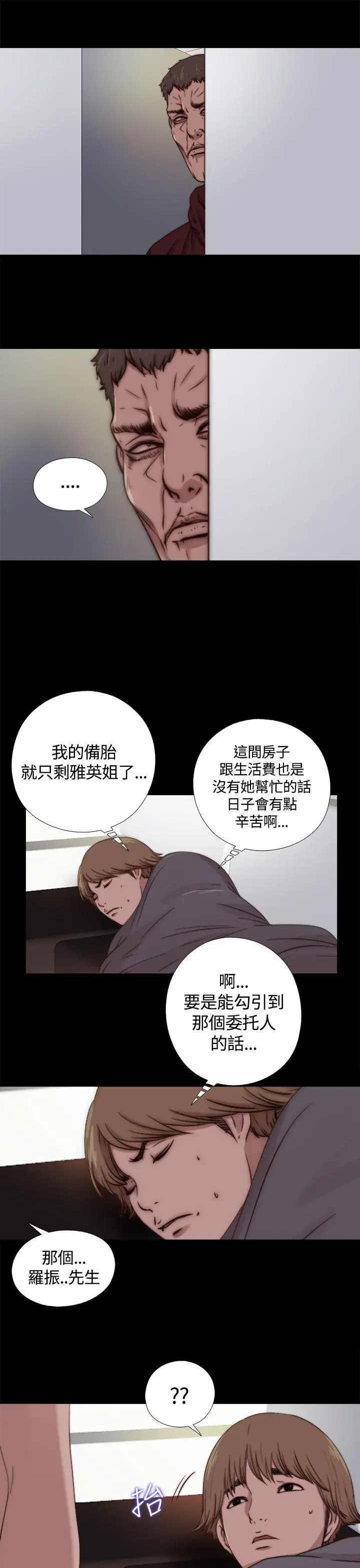 傀儡玛莉[顶通]韩漫全集-第10話无删减无遮挡章节图片 