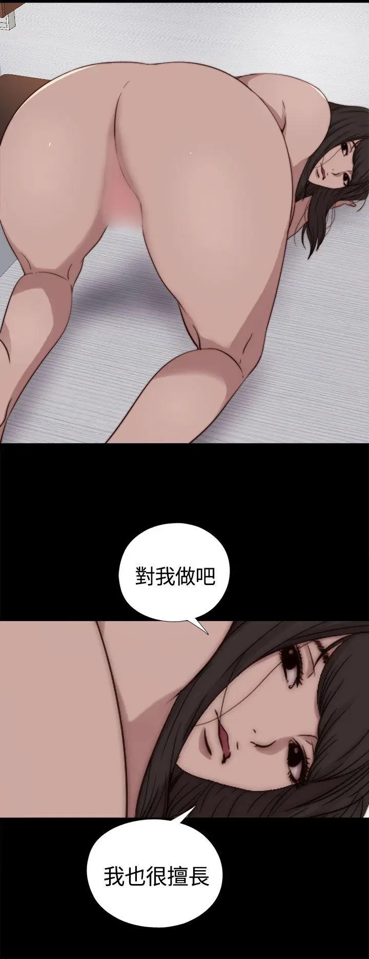 傀儡玛莉[顶通]韩漫全集-第10話无删减无遮挡章节图片 
