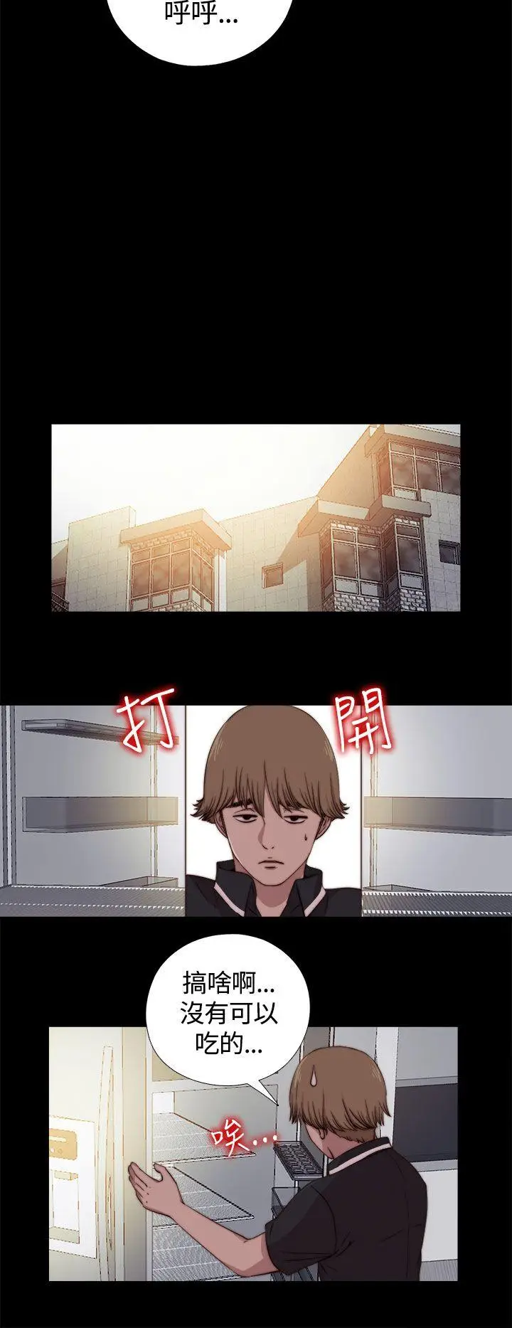 傀儡玛莉[顶通]韩漫全集-第10話无删减无遮挡章节图片 