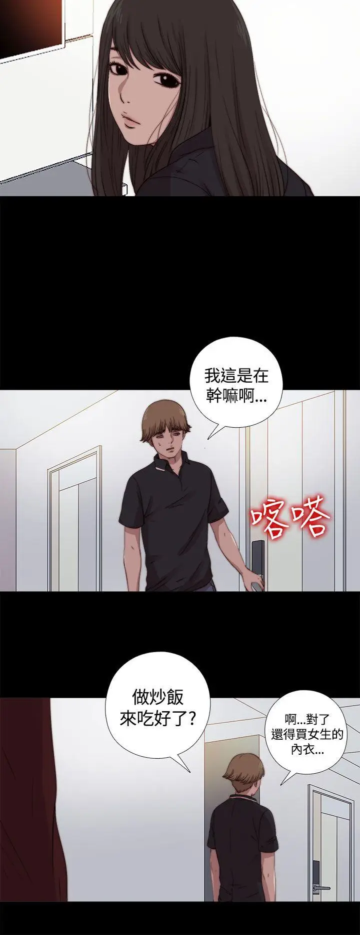 傀儡玛莉[顶通]韩漫全集-第10話无删减无遮挡章节图片 
