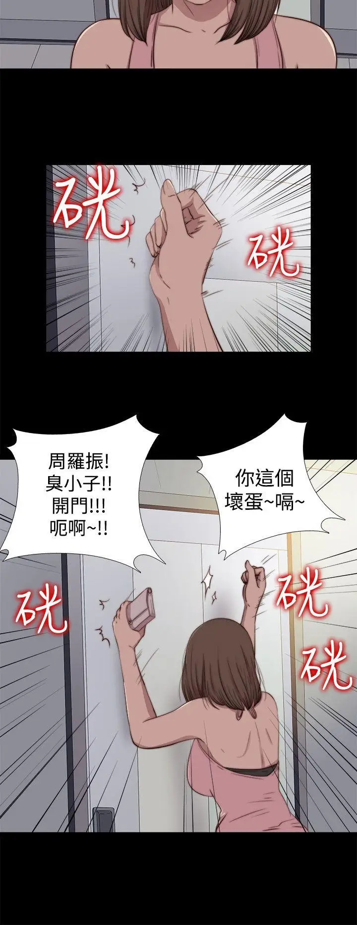 傀儡玛莉[顶通]韩漫全集-第11話无删减无遮挡章节图片 