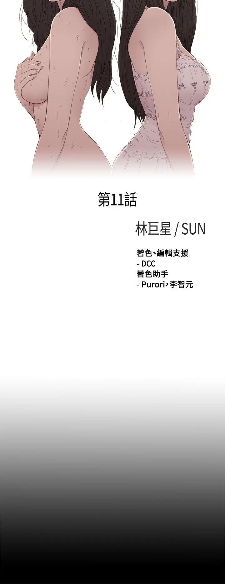 傀儡玛莉[顶通]韩漫全集-第11話无删减无遮挡章节图片 
