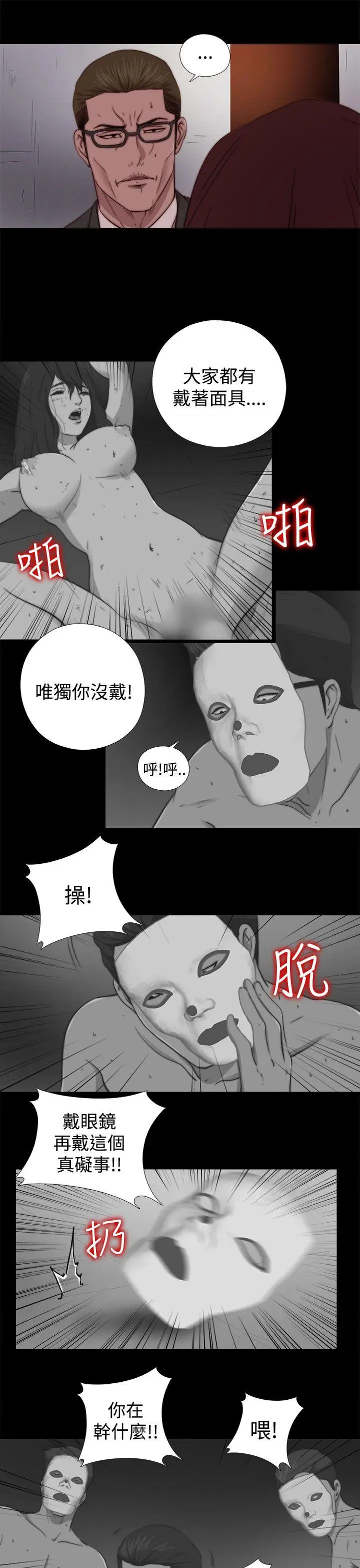 傀儡玛莉[顶通]韩漫全集-第11話无删减无遮挡章节图片 