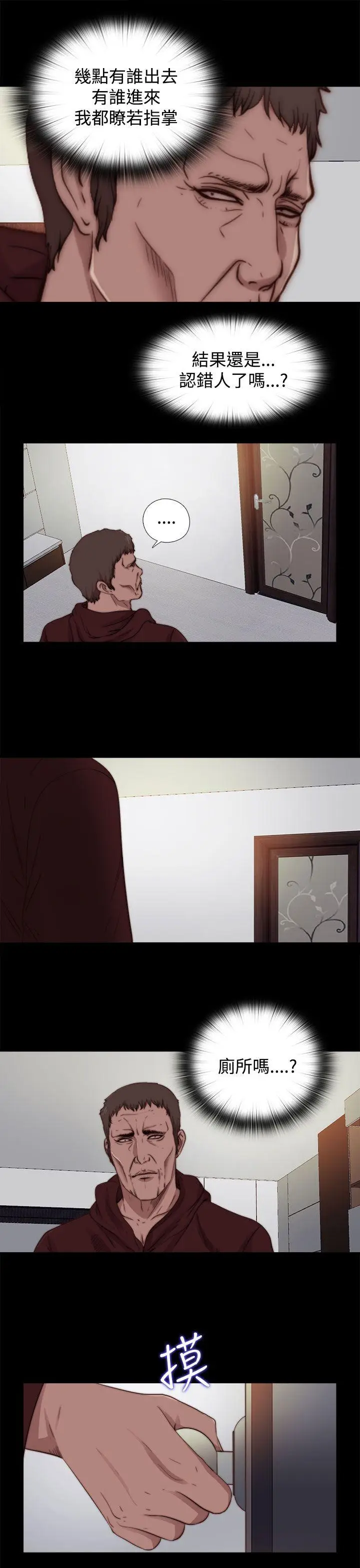傀儡玛莉[顶通]韩漫全集-第11話无删减无遮挡章节图片 