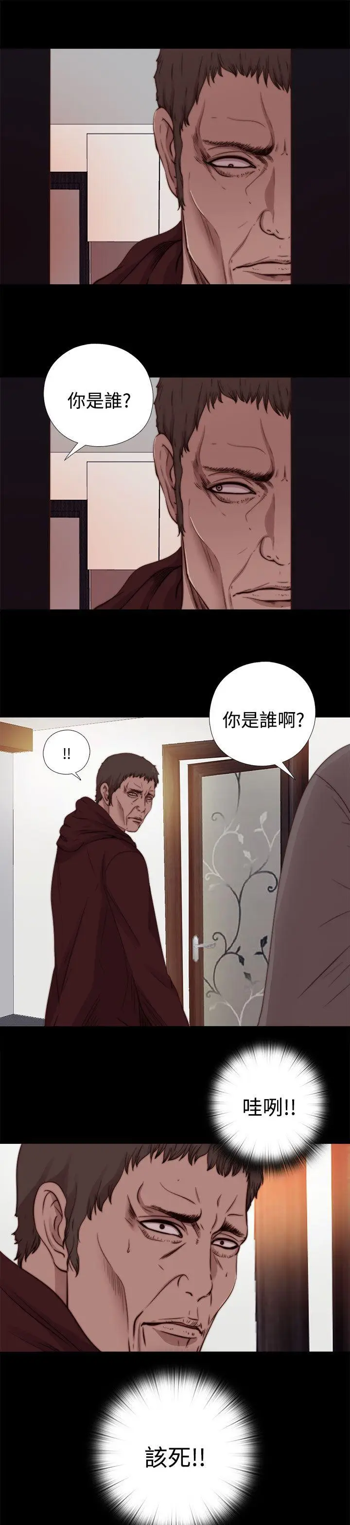 傀儡玛莉[顶通]韩漫全集-第11話无删减无遮挡章节图片 