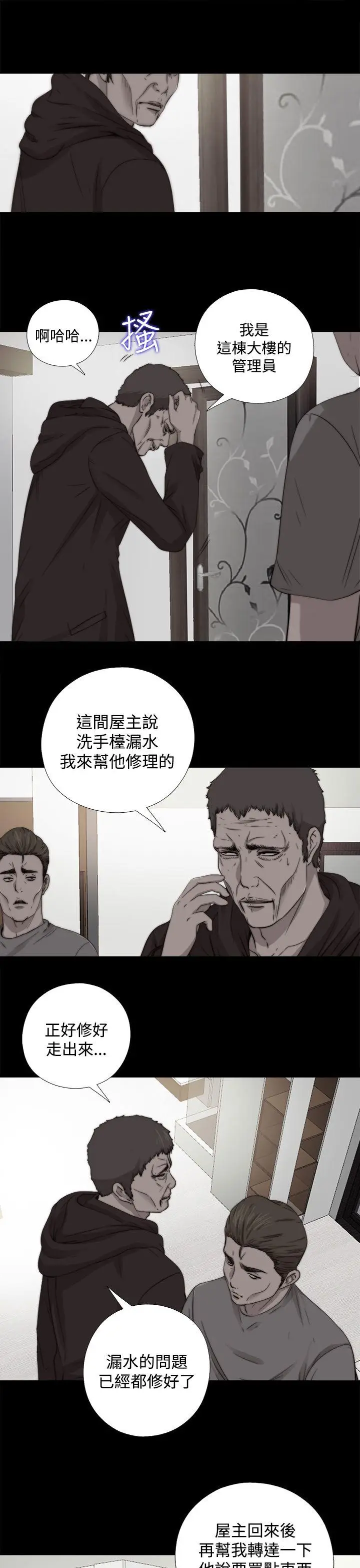 傀儡玛莉[顶通]韩漫全集-第12話无删减无遮挡章节图片 