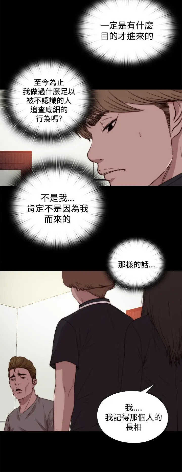 傀儡玛莉[顶通]韩漫全集-第12話无删减无遮挡章节图片 