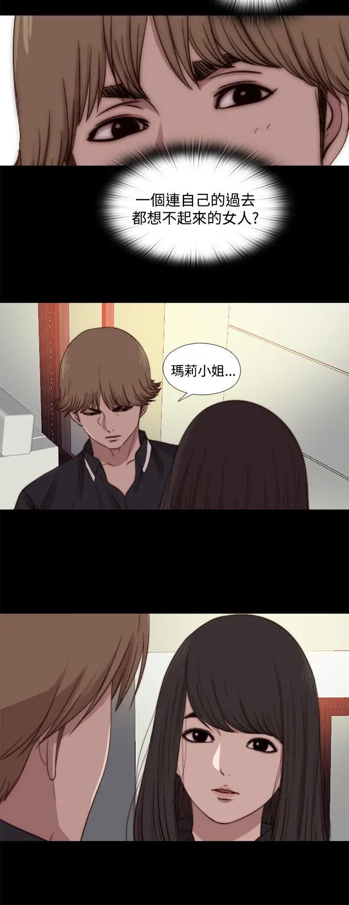 傀儡玛莉[顶通]韩漫全集-第12話无删减无遮挡章节图片 