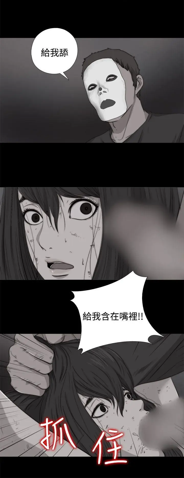 傀儡玛莉[顶通]韩漫全集-第12話无删减无遮挡章节图片 