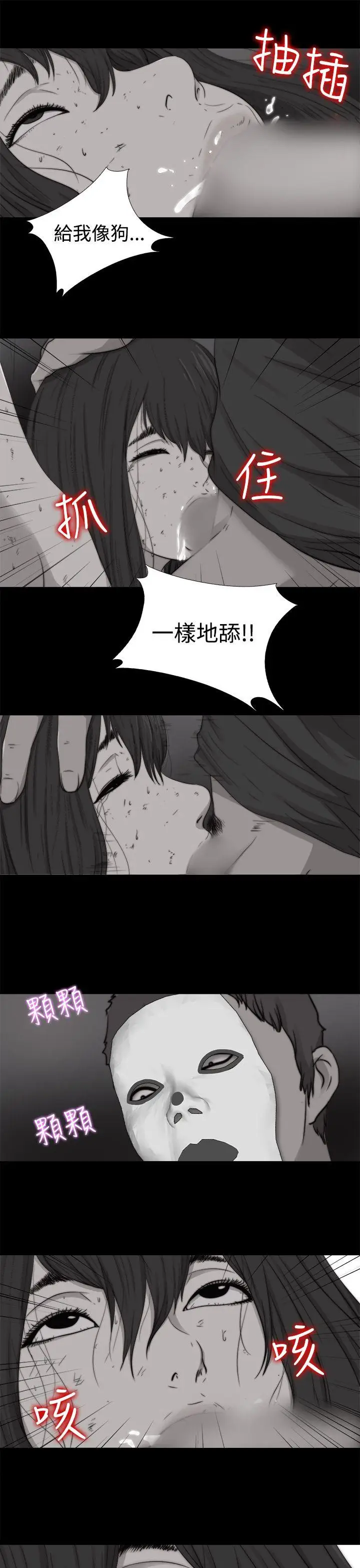 傀儡玛莉[顶通]韩漫全集-第12話无删减无遮挡章节图片 
