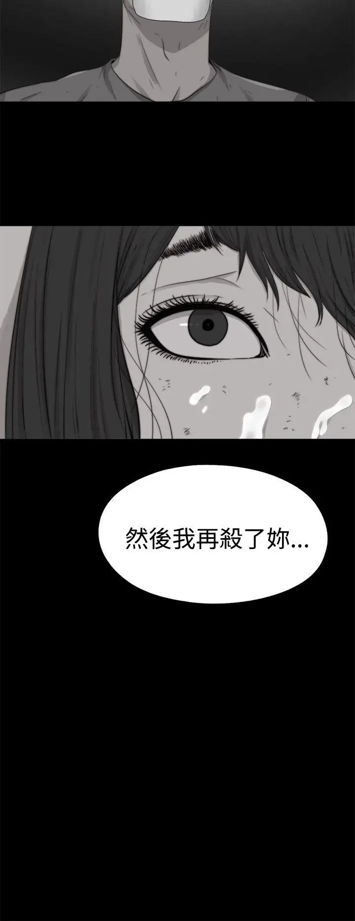 傀儡玛莉[顶通]韩漫全集-第12話无删减无遮挡章节图片 
