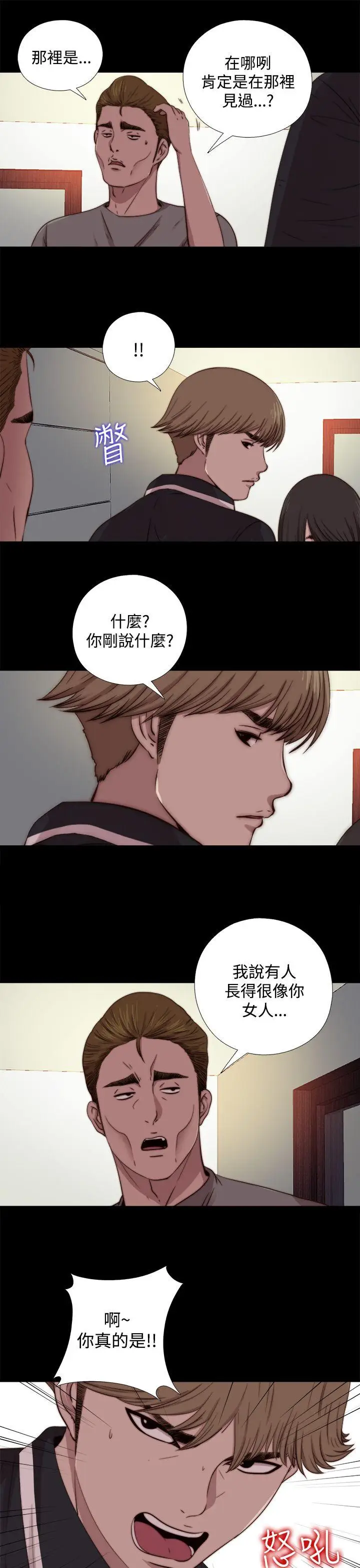 傀儡玛莉[顶通]韩漫全集-第12話无删减无遮挡章节图片 