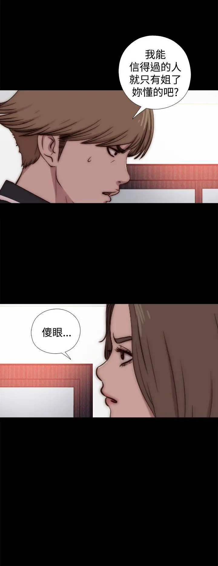 傀儡玛莉[顶通]韩漫全集-第13話无删减无遮挡章节图片 