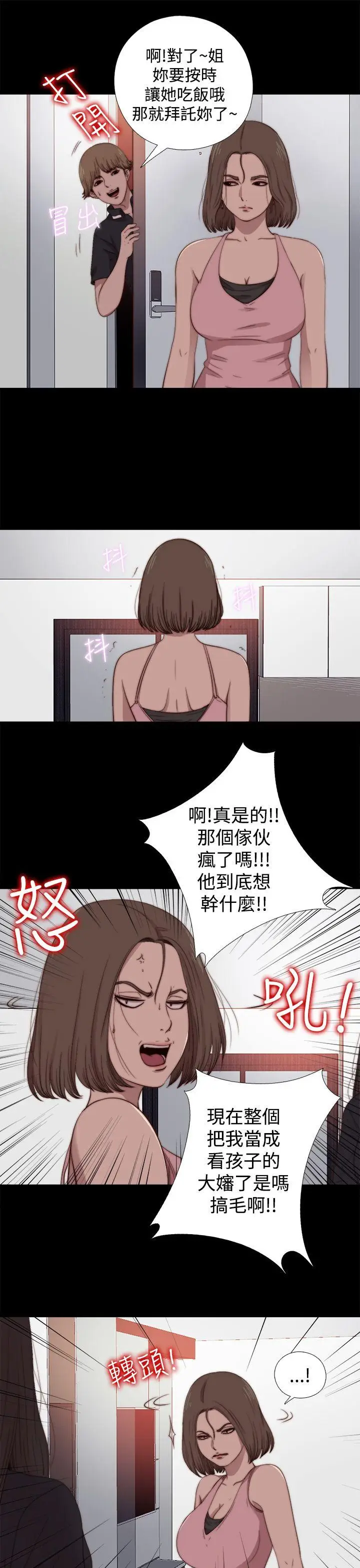 傀儡玛莉[顶通]韩漫全集-第13話无删减无遮挡章节图片 