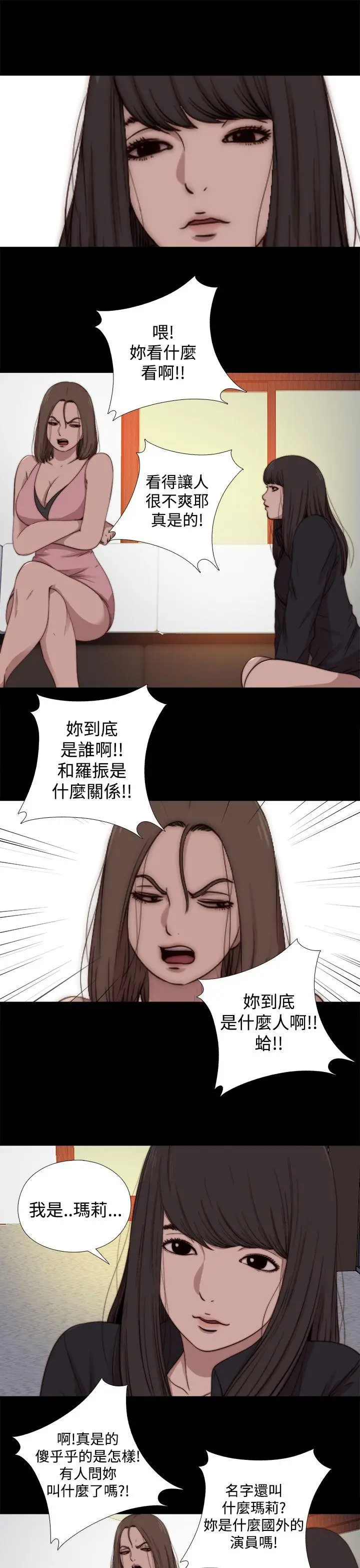 傀儡玛莉[顶通]韩漫全集-第13話无删减无遮挡章节图片 