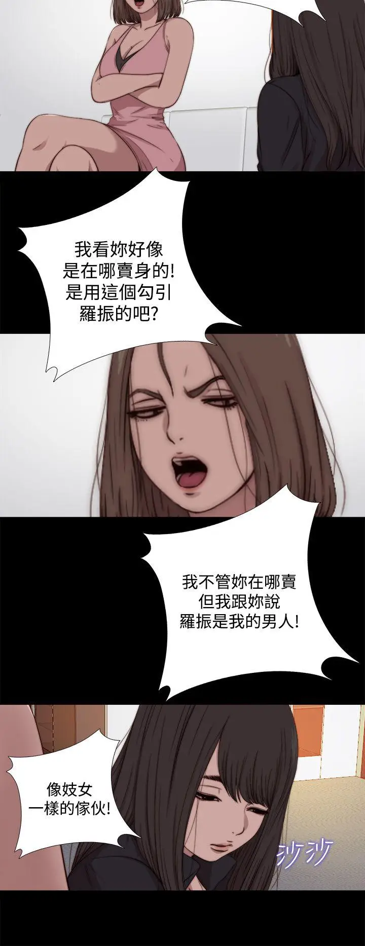 傀儡玛莉[顶通]韩漫全集-第13話无删减无遮挡章节图片 