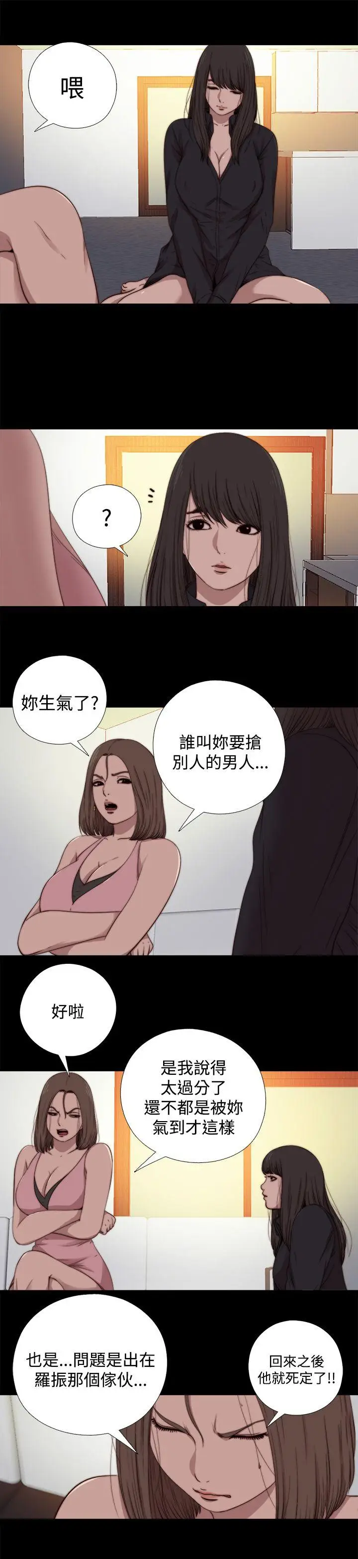 傀儡玛莉[顶通]韩漫全集-第13話无删减无遮挡章节图片 