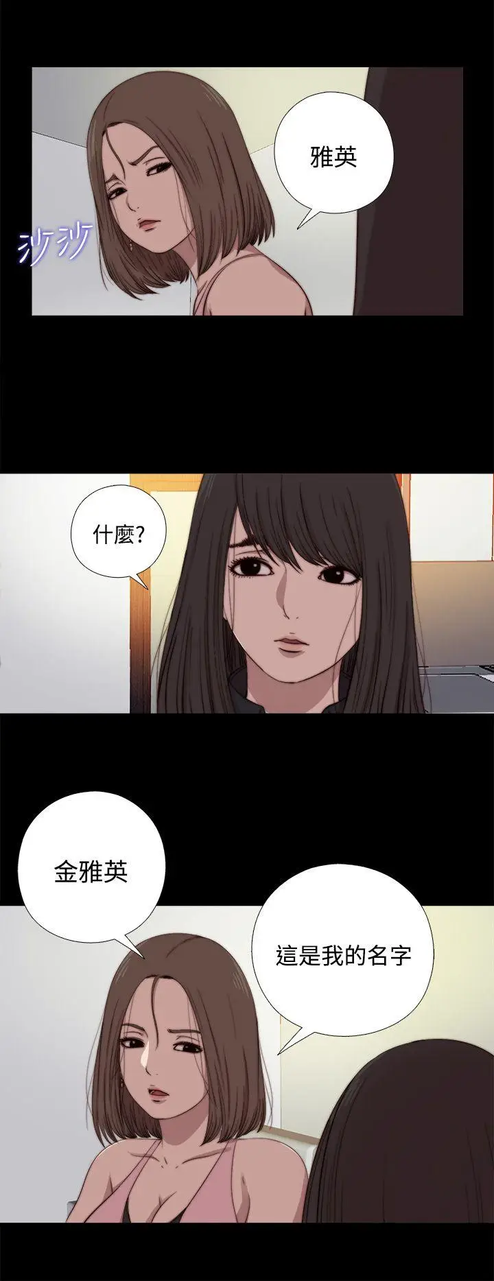 傀儡玛莉[顶通]韩漫全集-第13話无删减无遮挡章节图片 