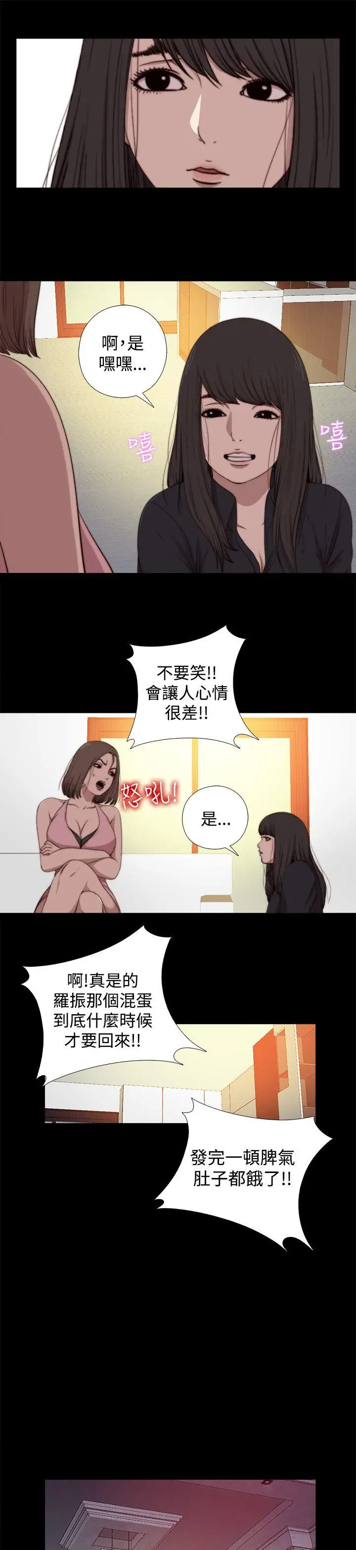 傀儡玛莉[顶通]韩漫全集-第13話无删减无遮挡章节图片 
