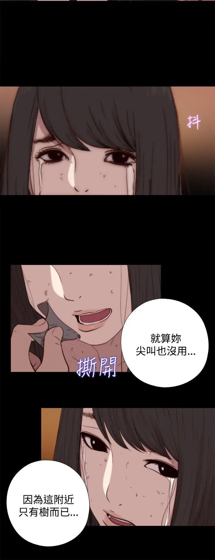 傀儡玛莉[顶通]韩漫全集-第14話无删减无遮挡章节图片 