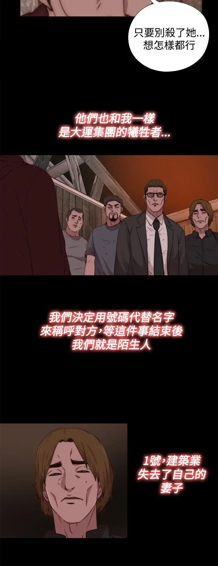 傀儡玛莉[顶通]韩漫全集-第14話无删减无遮挡章节图片 