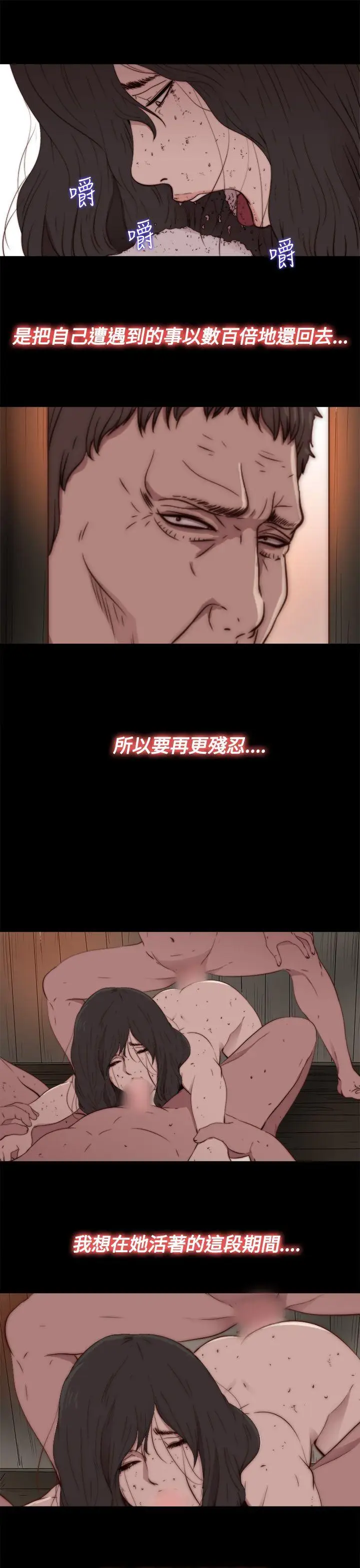 傀儡玛莉[顶通]韩漫全集-第14話无删减无遮挡章节图片 