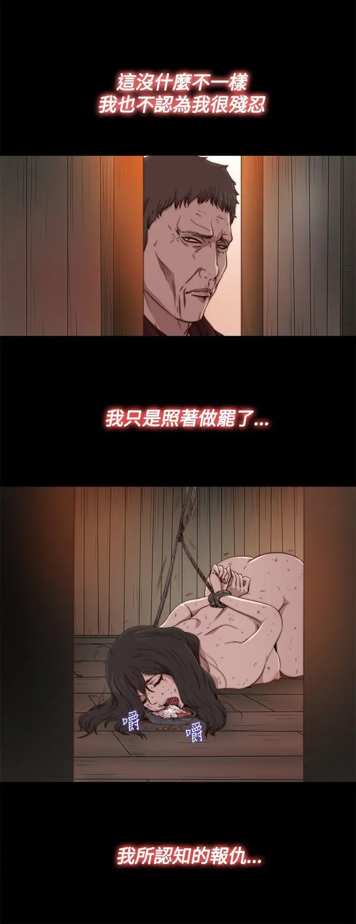 傀儡玛莉[顶通]韩漫全集-第14話无删减无遮挡章节图片 