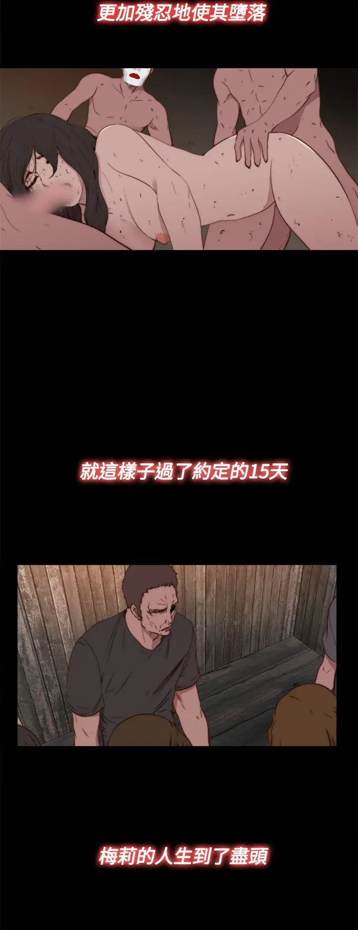 傀儡玛莉[顶通]韩漫全集-第14話无删减无遮挡章节图片 
