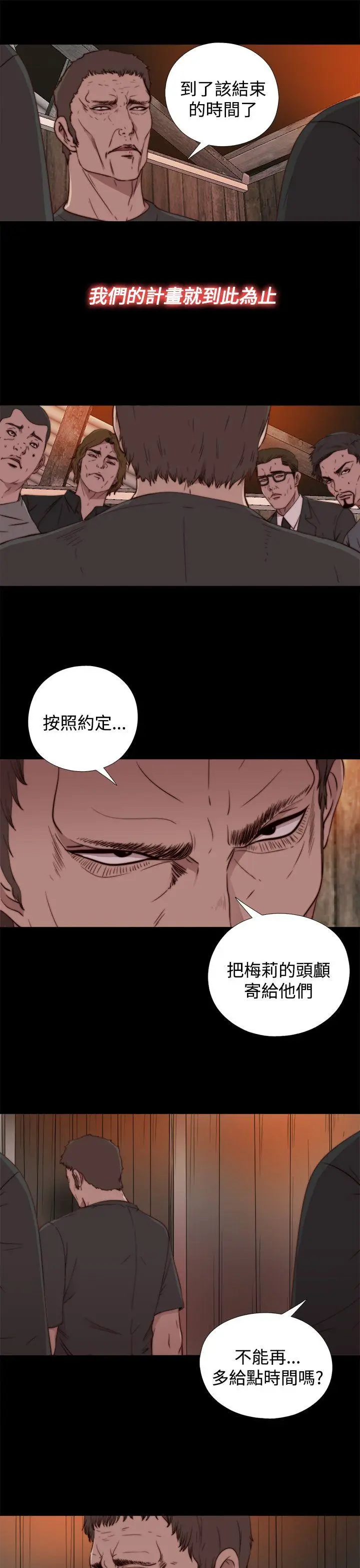 傀儡玛莉[顶通]韩漫全集-第14話无删减无遮挡章节图片 
