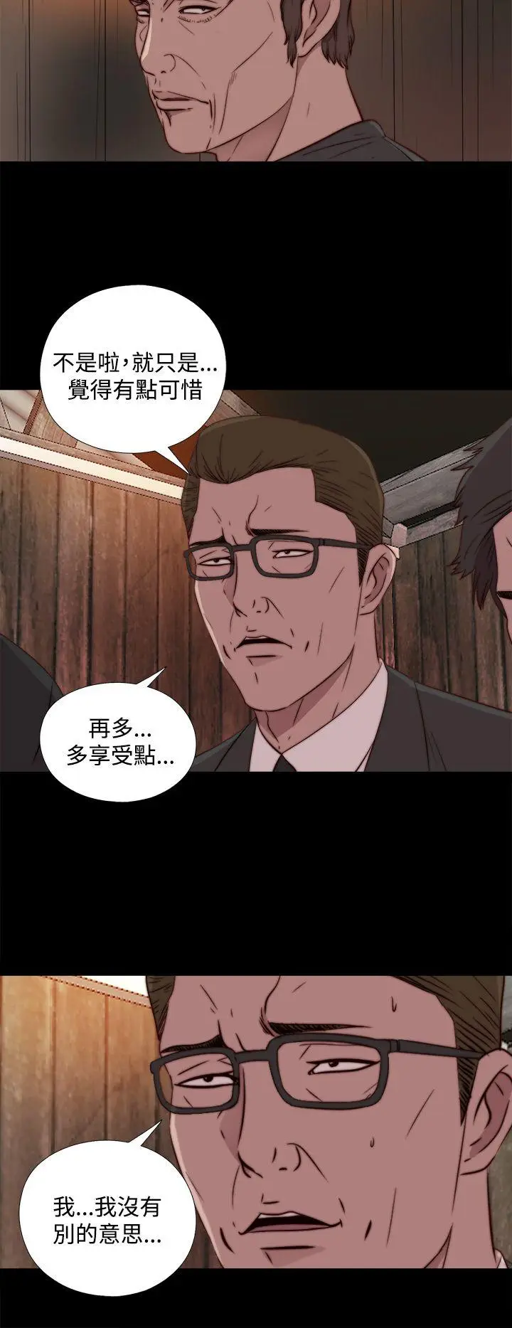 傀儡玛莉[顶通]韩漫全集-第14話无删减无遮挡章节图片 